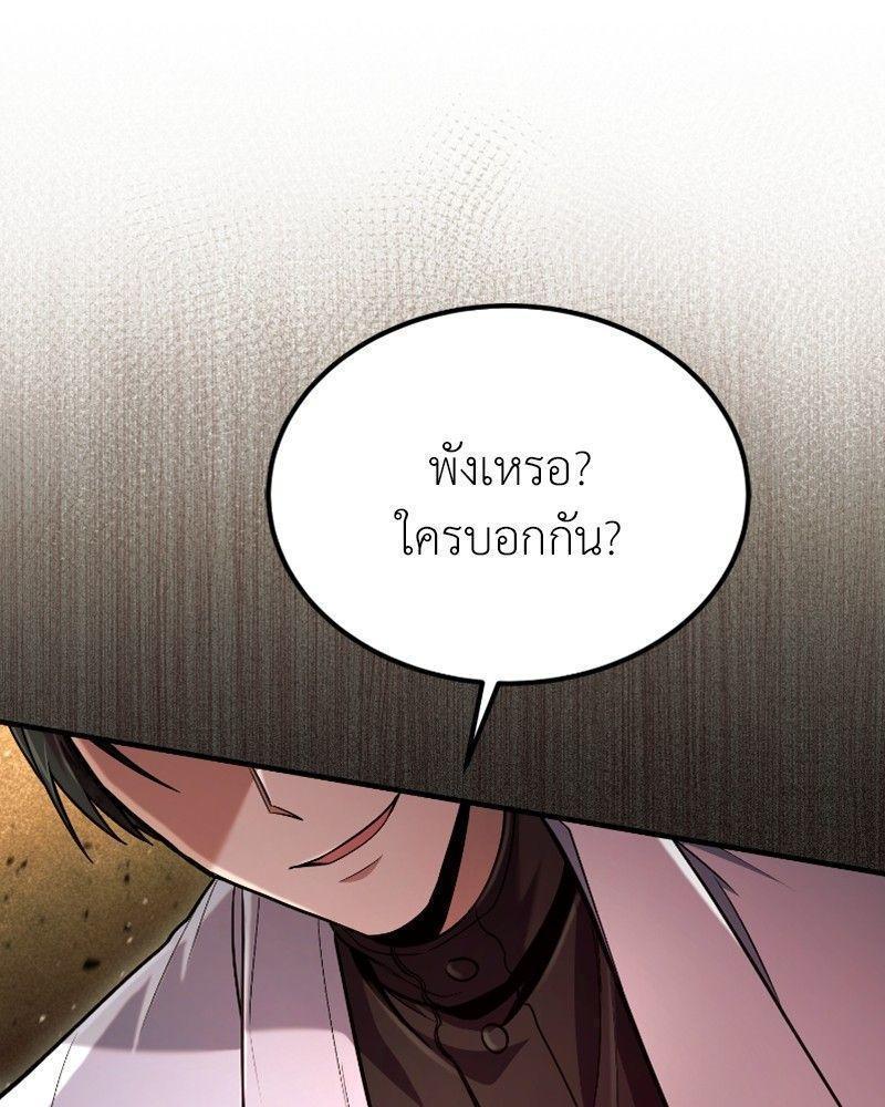 How to Live as a Bootleg Healer ตอนที่ 48 41