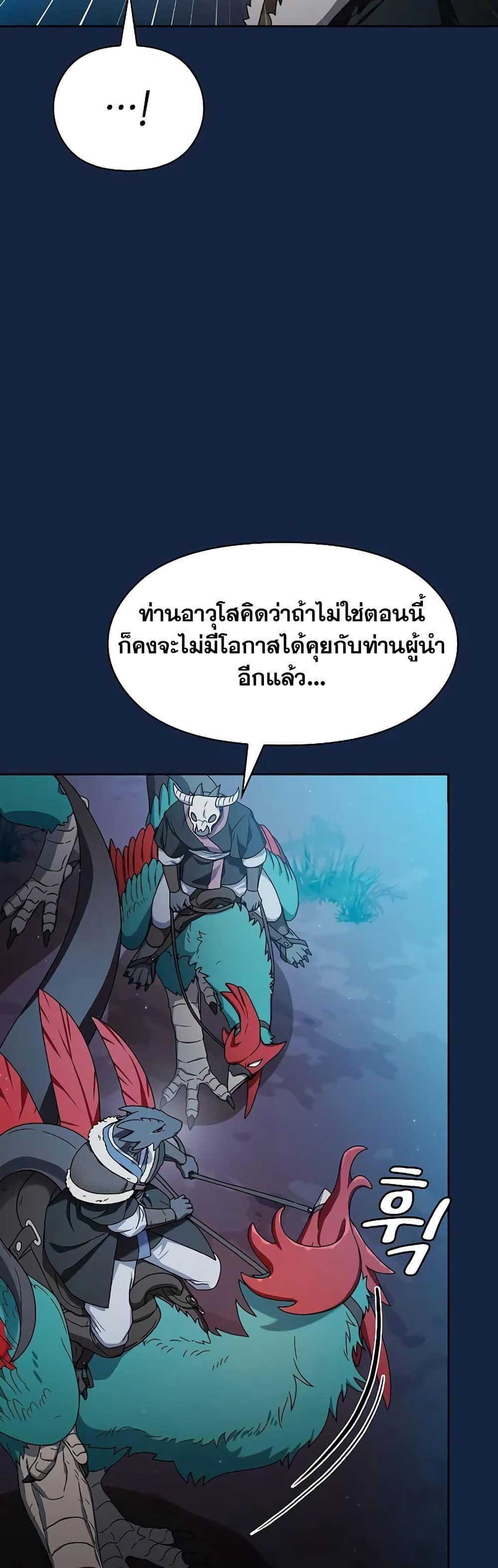 The Nebula’s Civilization ตอนที่ 26 41