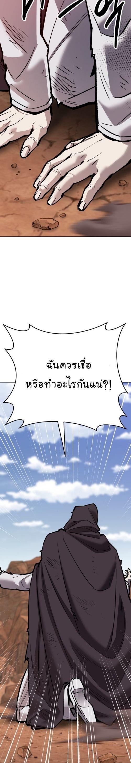 Limit Breaker ตอนที่ 147 42