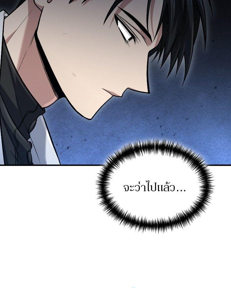 How to Live as a Bootleg Healer ตอนที่ 49 42