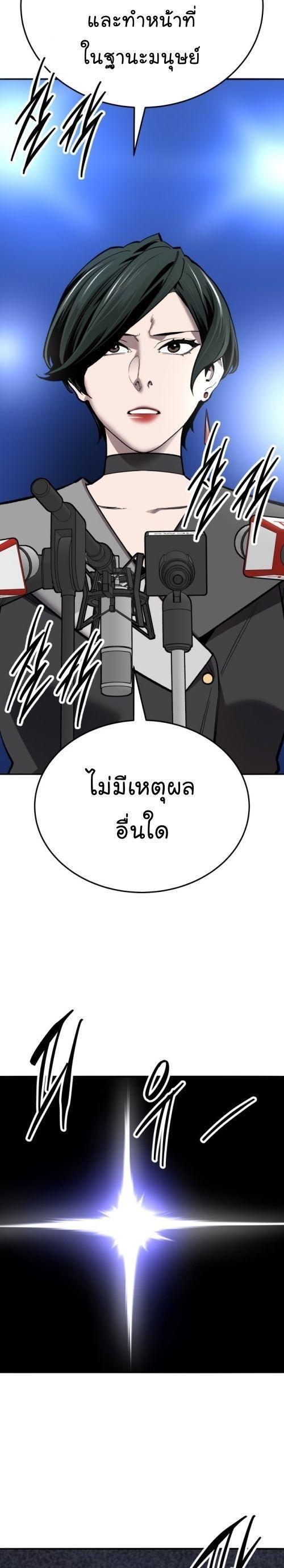 Limit Breaker ตอนที่ 146 42