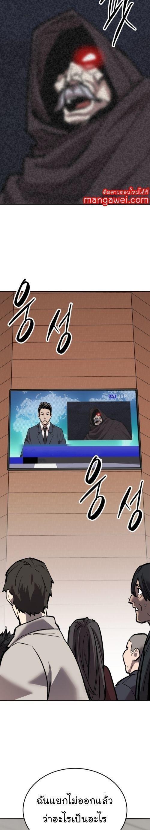 Limit Breaker ตอนที่ 146 43