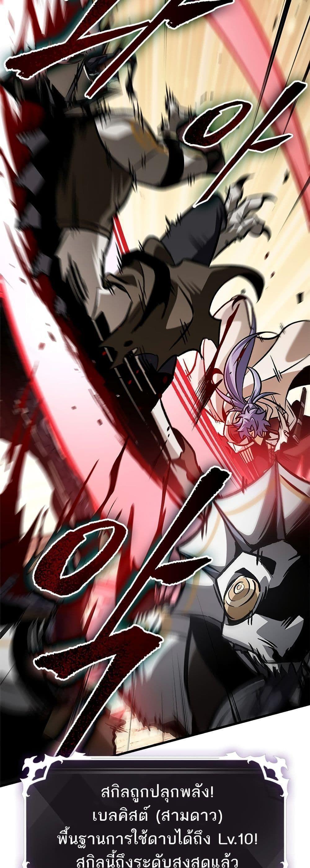 Pick Me Up, Infinite Gacha ตอนที่ 98 43