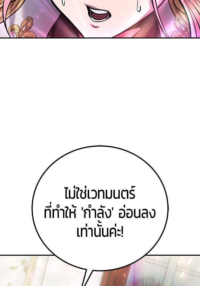 Secretly More Powerful than the Hero ตอนที่ 35 43