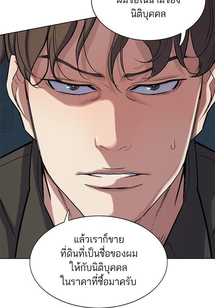 The Chaebeol’s Youngest Son ตอนที่ 85 43