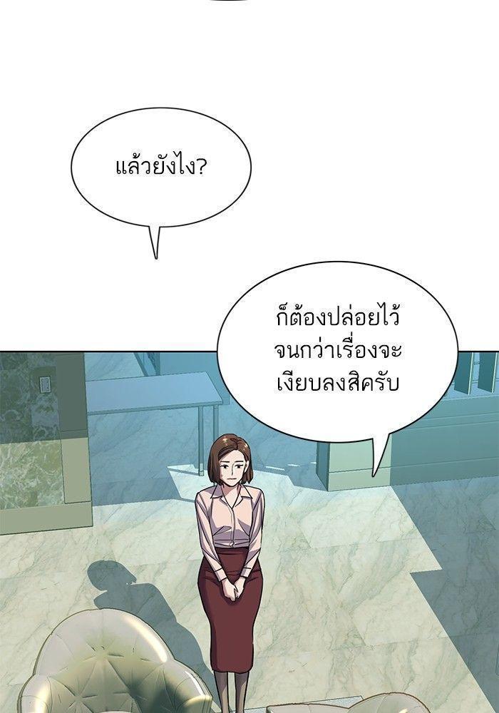 The Chaebeol’s Youngest Son ตอนที่ 85 44