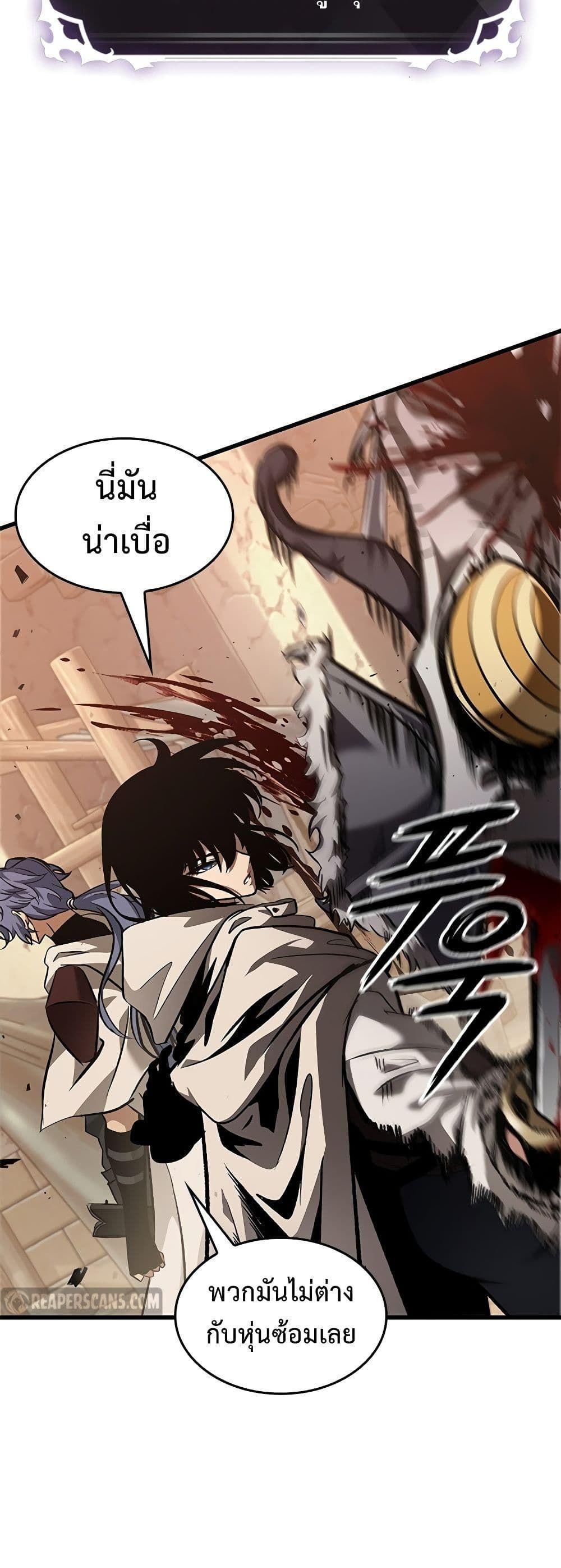 Pick Me Up, Infinite Gacha ตอนที่ 98 44