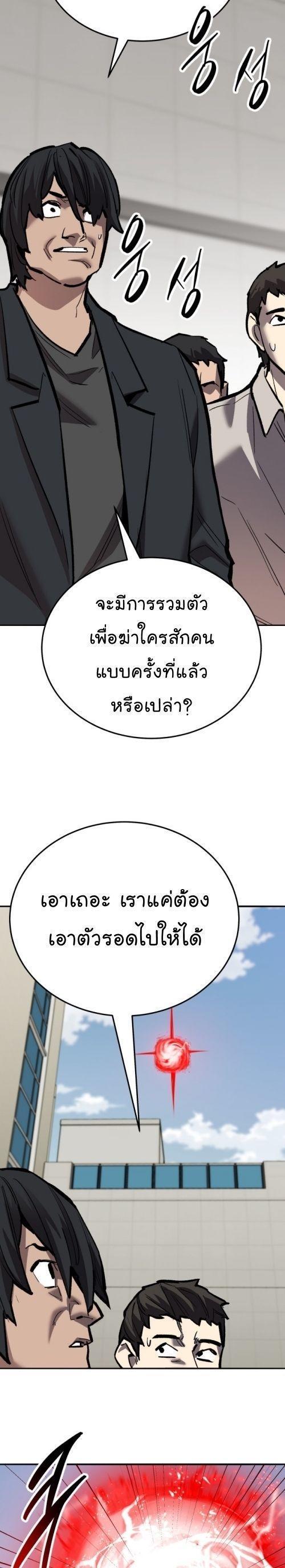 Limit Breaker ตอนที่ 146 44