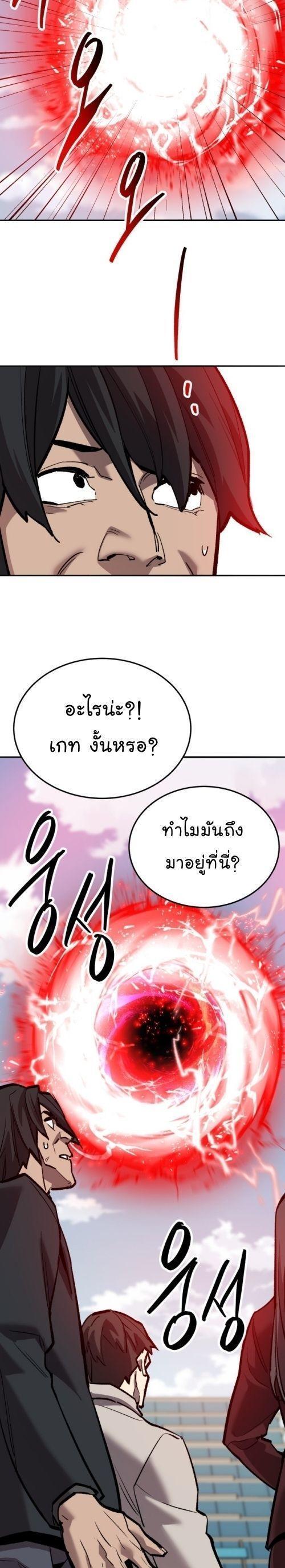 Limit Breaker ตอนที่ 146 45