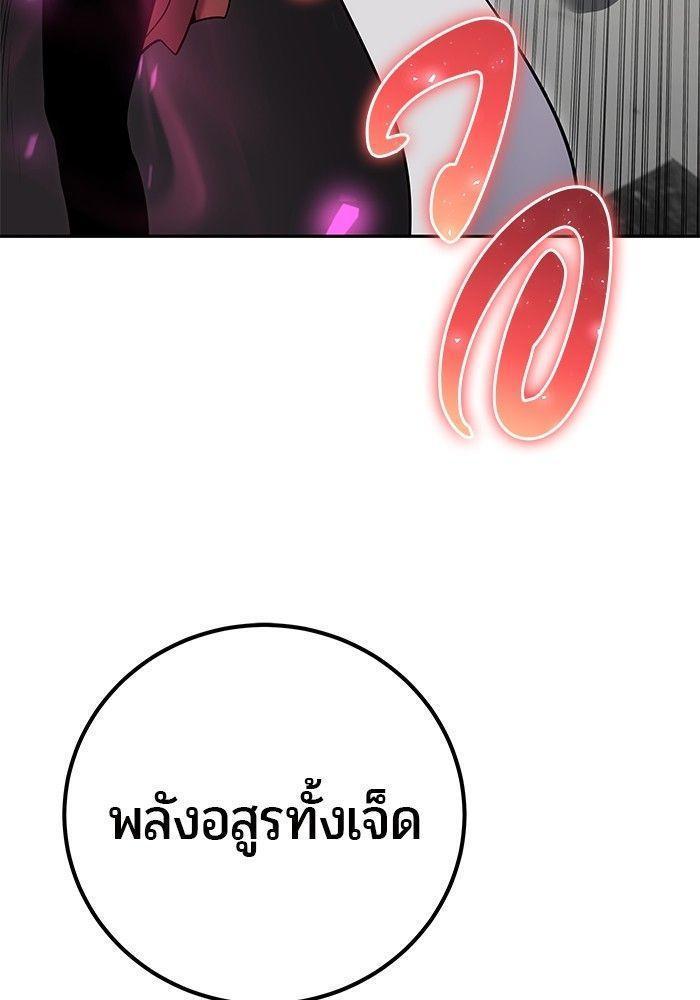Secretly More Powerful than the Hero ตอนที่ 35 45