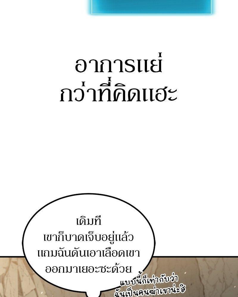 How to Live as a Bootleg Healer ตอนที่ 49 45