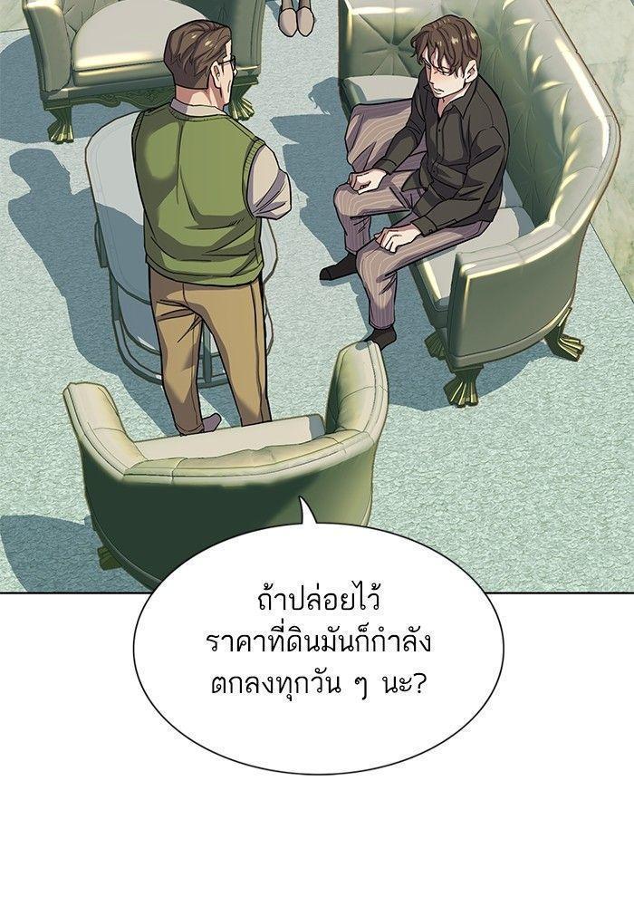 The Chaebeol’s Youngest Son ตอนที่ 85 45
