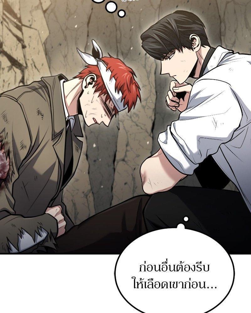 How to Live as a Bootleg Healer ตอนที่ 49 46