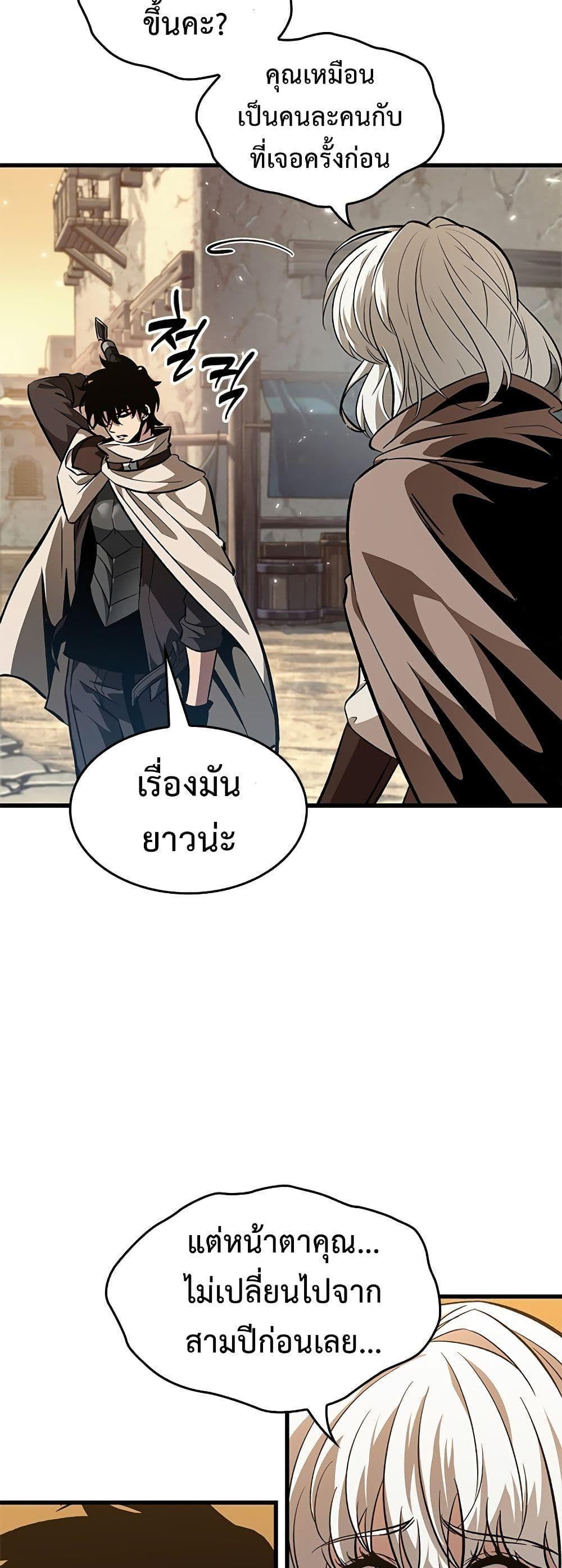 Pick Me Up, Infinite Gacha ตอนที่ 98 46