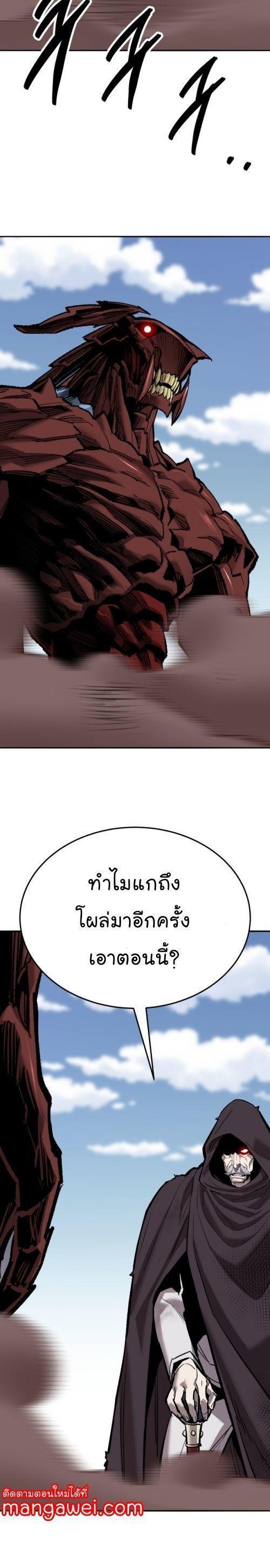 Limit Breaker ตอนที่ 147 46