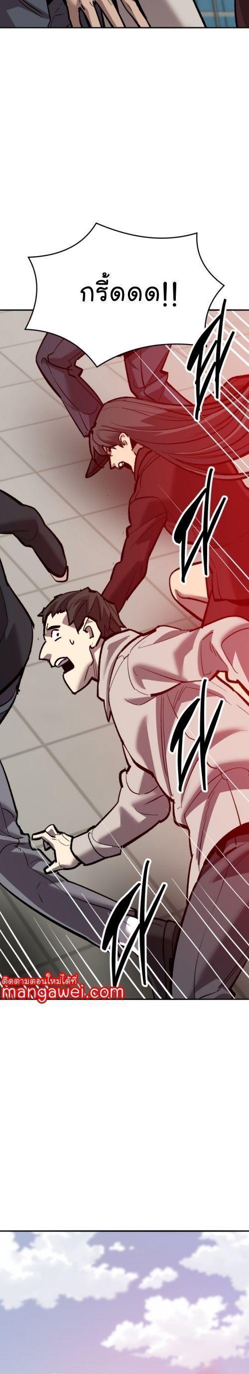 Limit Breaker ตอนที่ 146 46