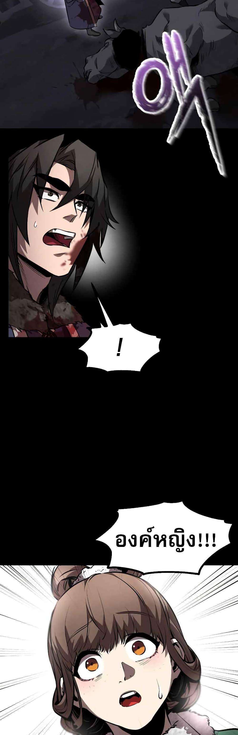 Reincarnated Escort Warrior ตอนที่ 42 47