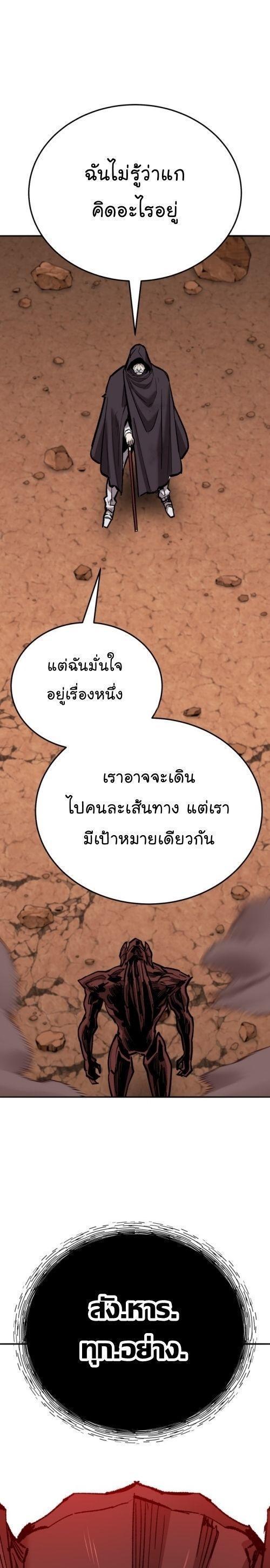 Limit Breaker ตอนที่ 147 47