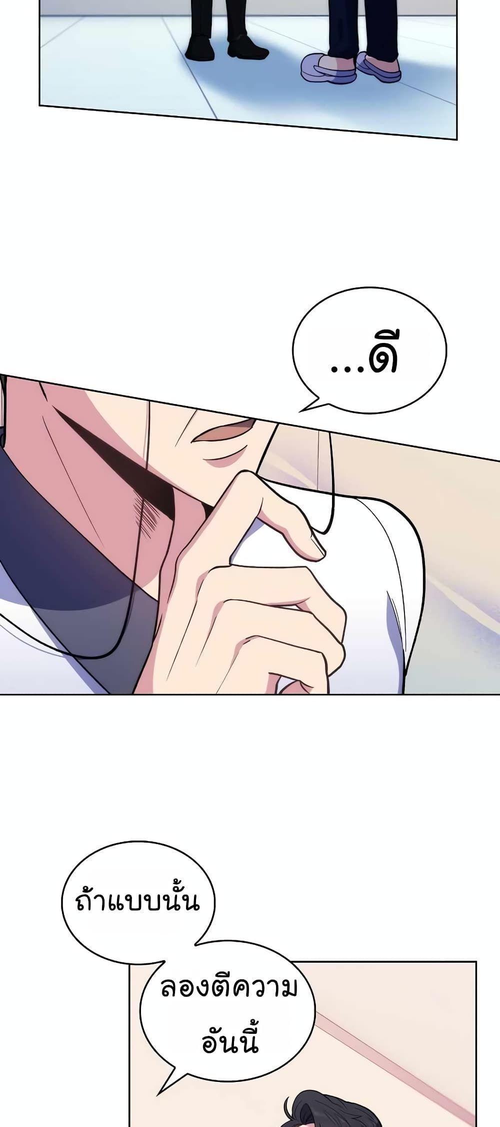 Level-Up Doctor ตอนที่ 26 47