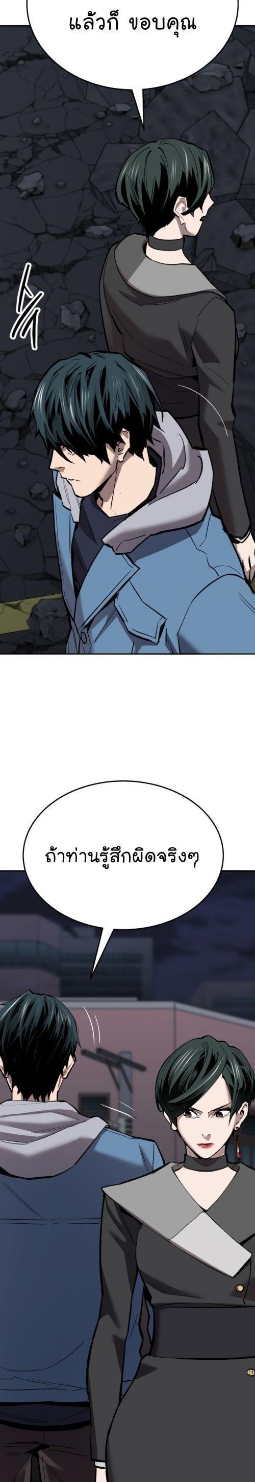 Limit Breaker ตอนที่ 146 4