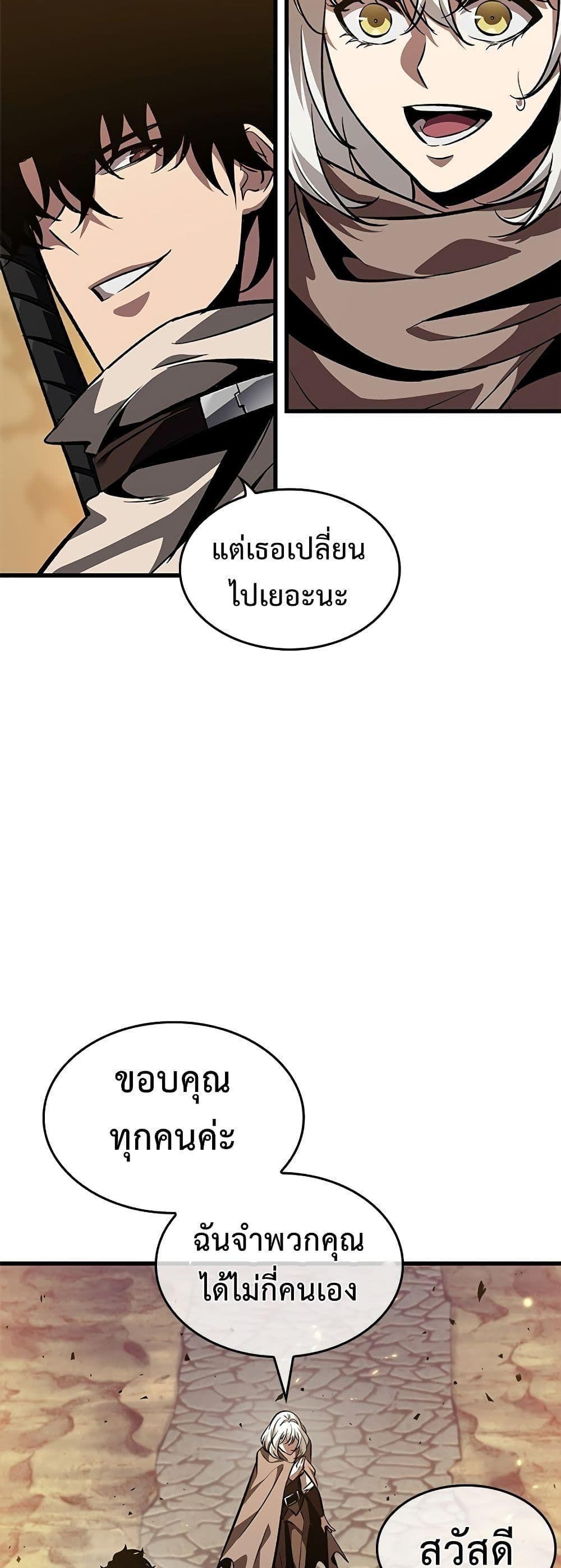 Pick Me Up, Infinite Gacha ตอนที่ 98 47