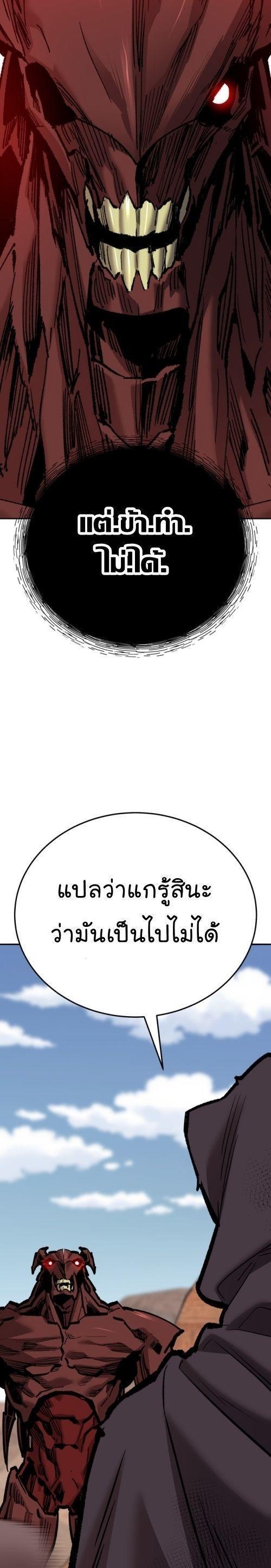 Limit Breaker ตอนที่ 147 48