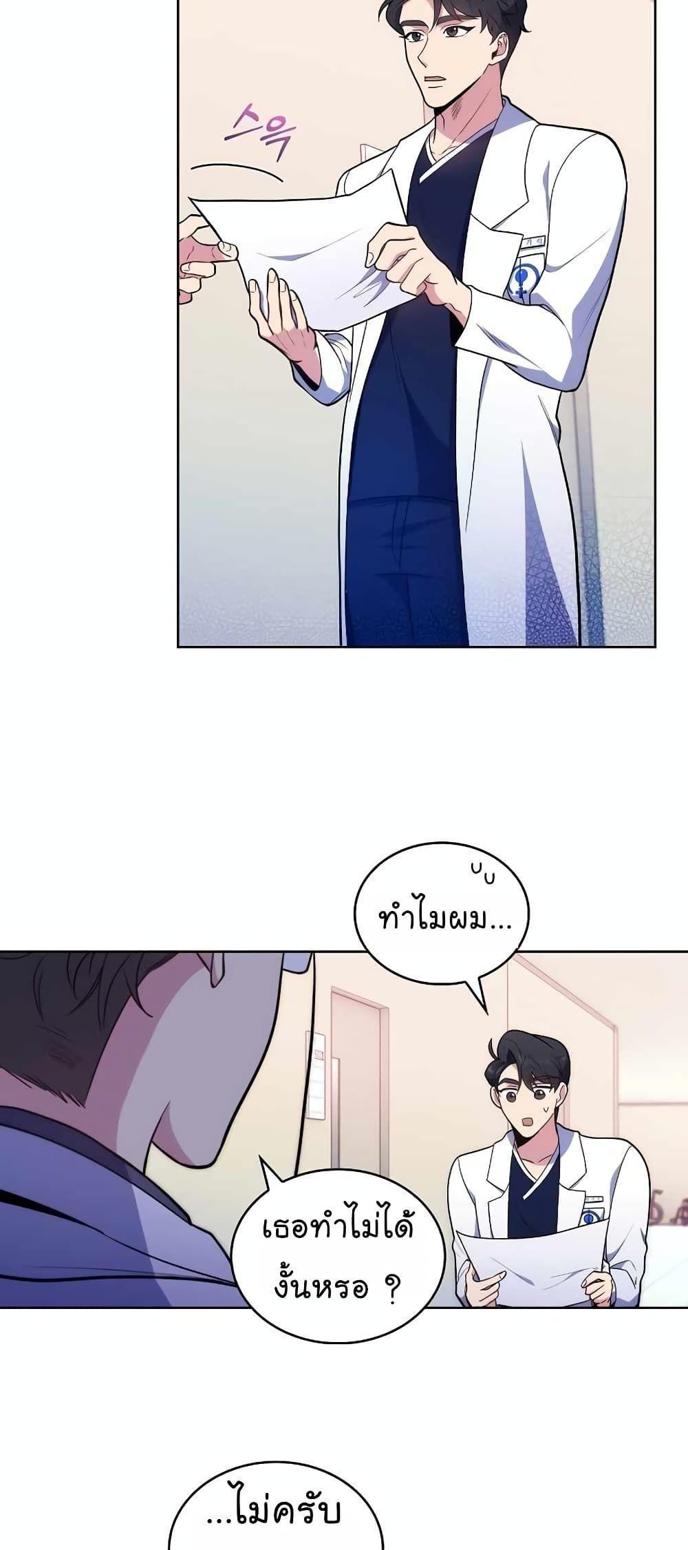 Level-Up Doctor ตอนที่ 26 48