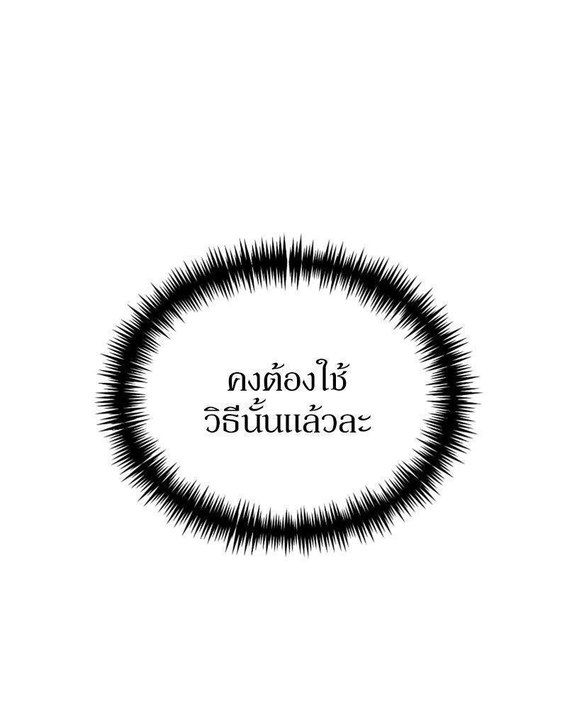 How to Live as a Bootleg Healer ตอนที่ 49 48