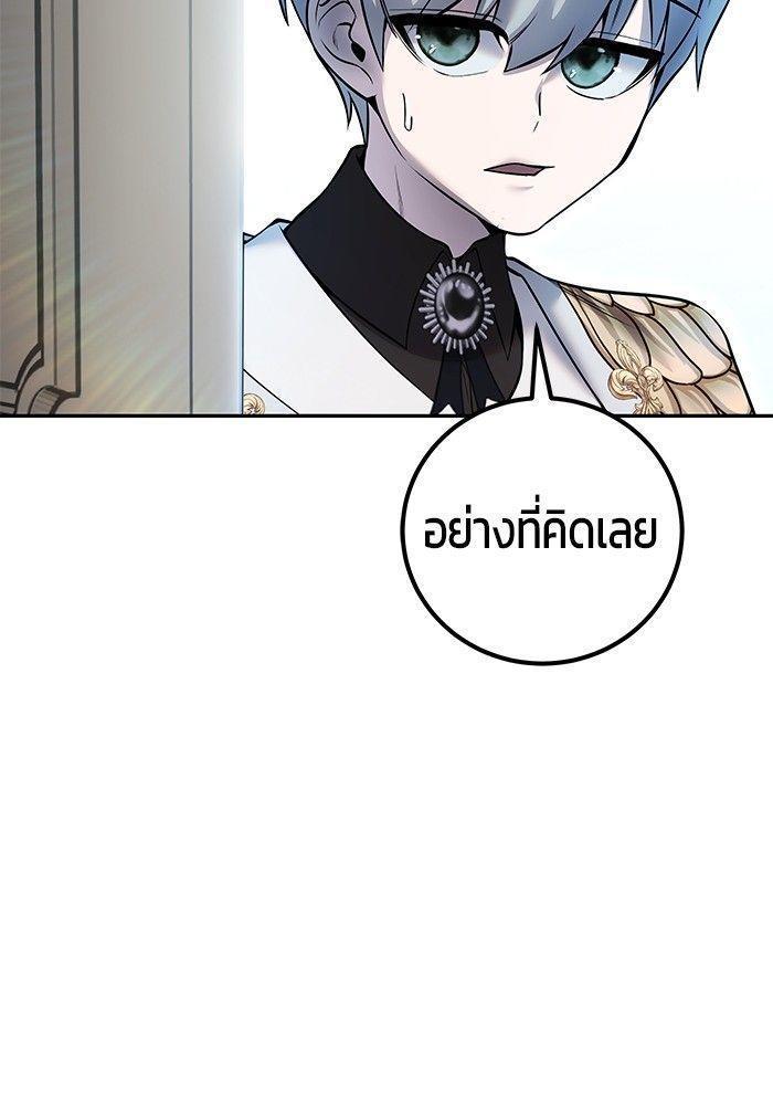 Secretly More Powerful than the Hero ตอนที่ 35 4