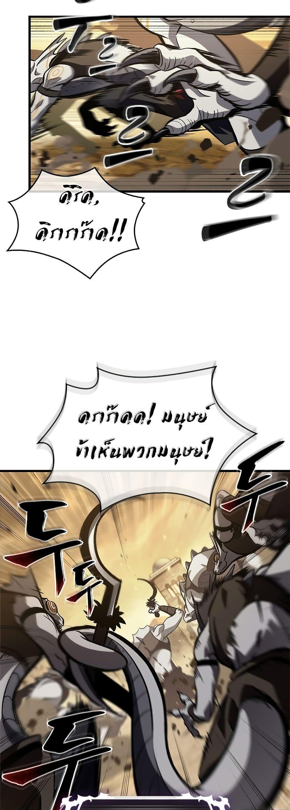 Pick Me Up, Infinite Gacha ตอนที่ 98 49