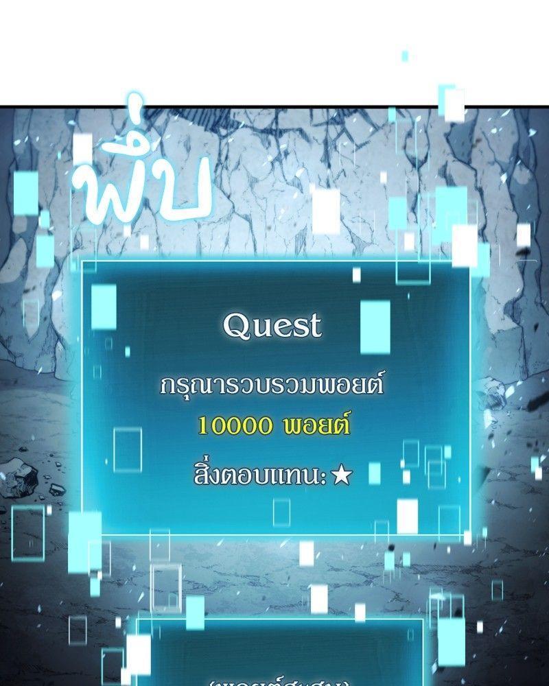 How to Live as a Bootleg Healer ตอนที่ 49 49