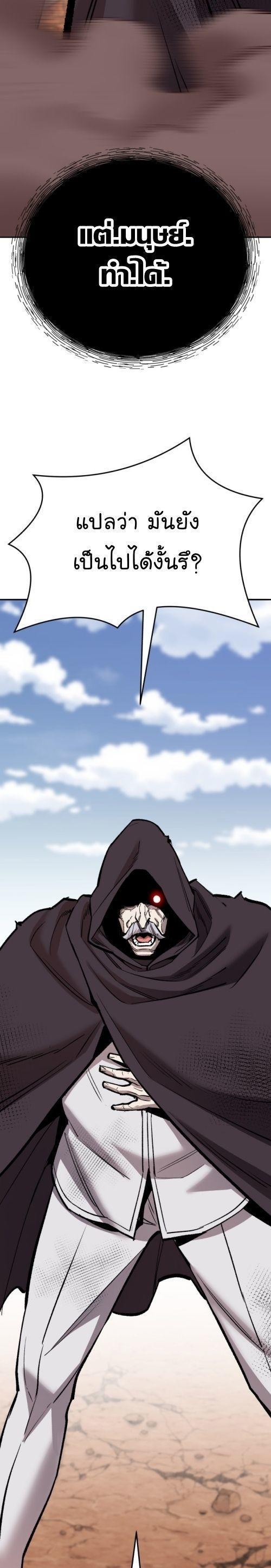 Limit Breaker ตอนที่ 147 49