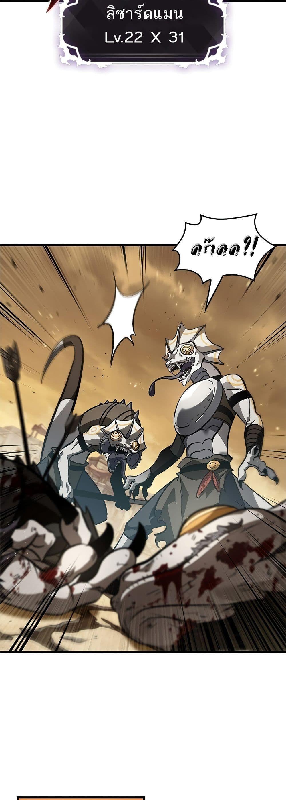 Pick Me Up, Infinite Gacha ตอนที่ 98 50