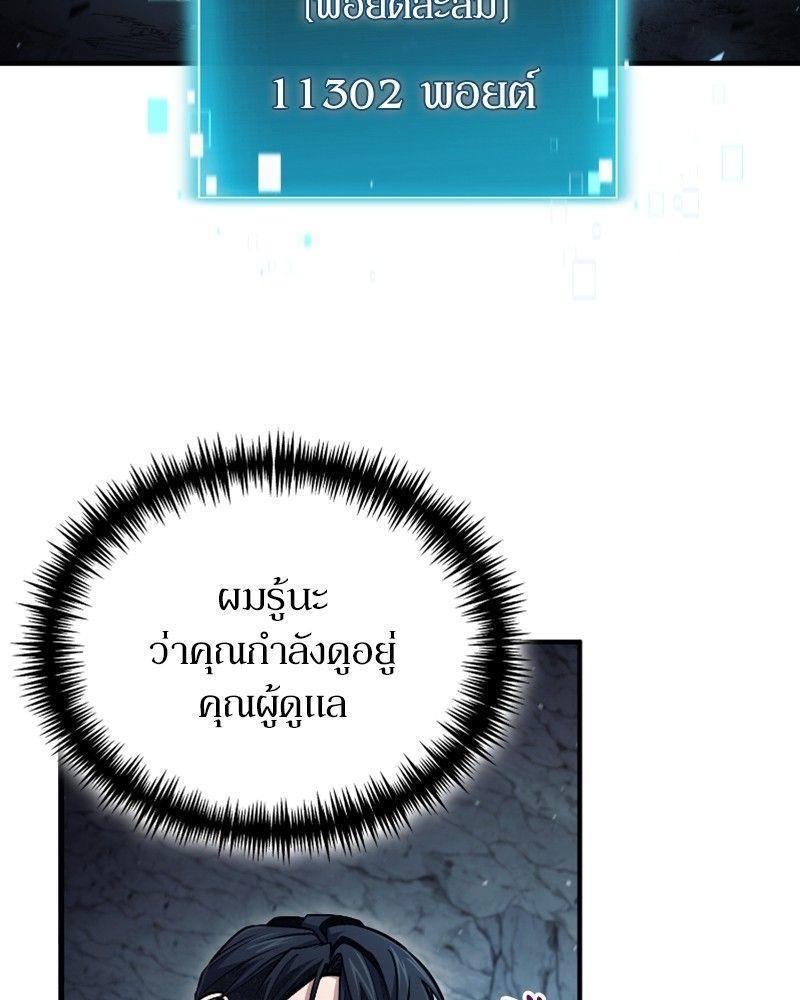 How to Live as a Bootleg Healer ตอนที่ 49 50