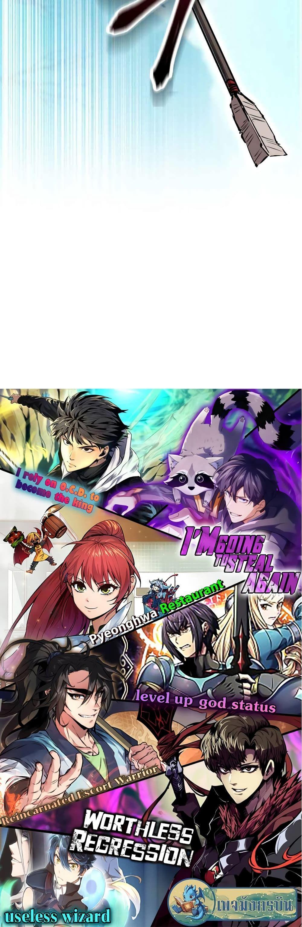 Reincarnated Escort Warrior ตอนที่ 42 50