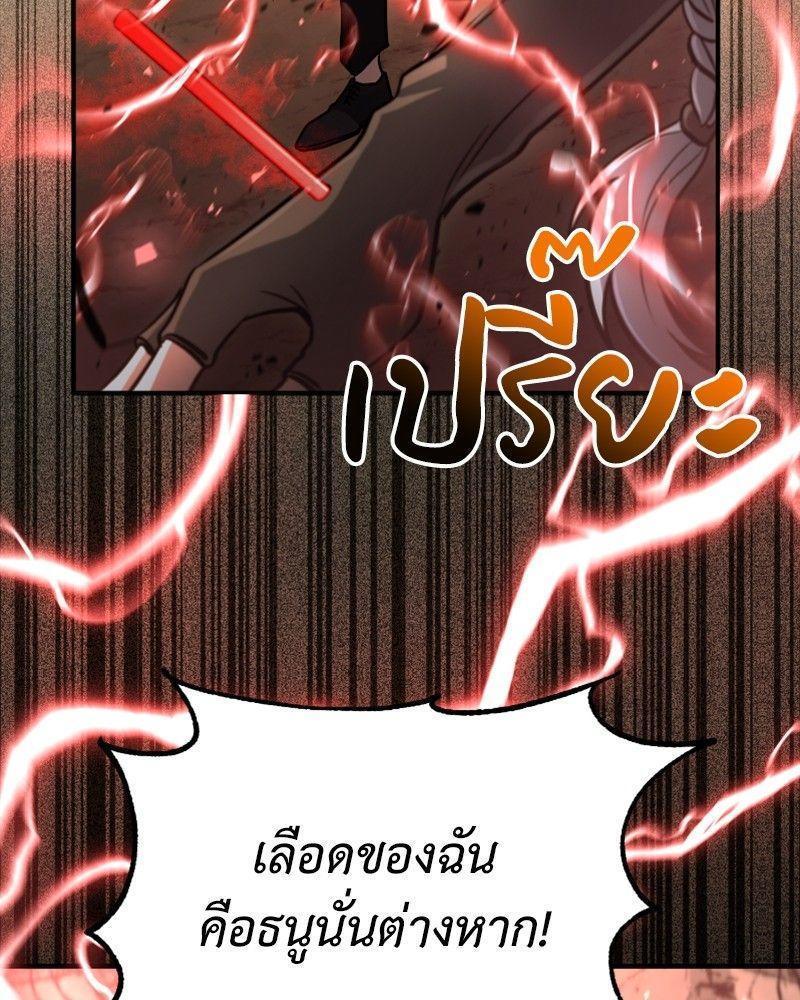 How to Live as a Bootleg Healer ตอนที่ 48 51
