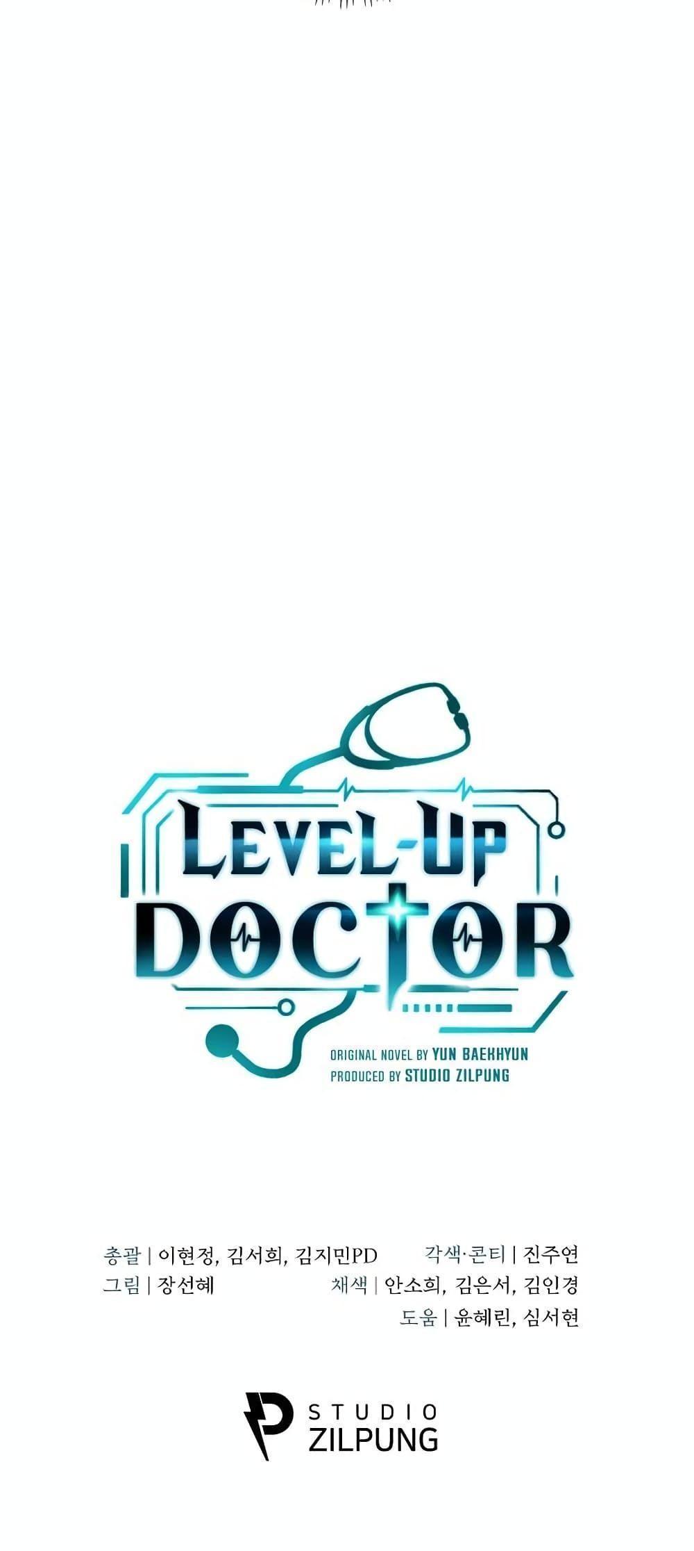 Level-Up Doctor ตอนที่ 26 51
