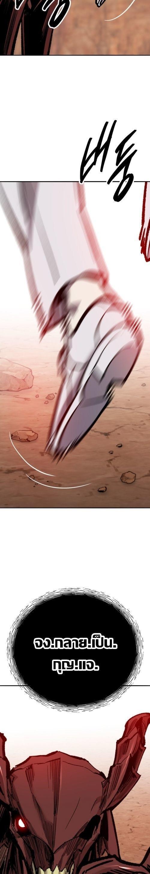 Limit Breaker ตอนที่ 147 52