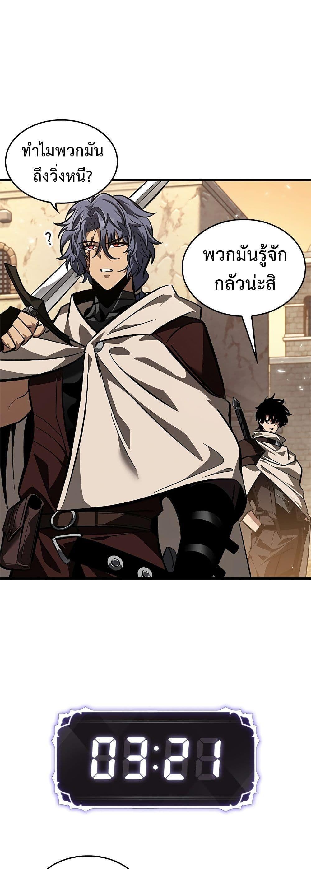 Pick Me Up, Infinite Gacha ตอนที่ 98 52