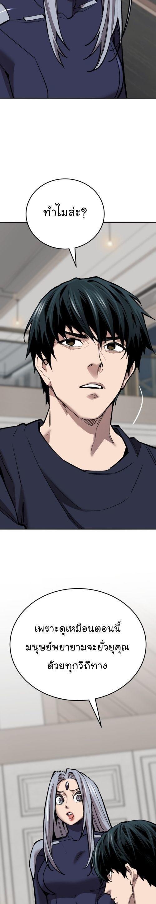 Limit Breaker ตอนที่ 146 53