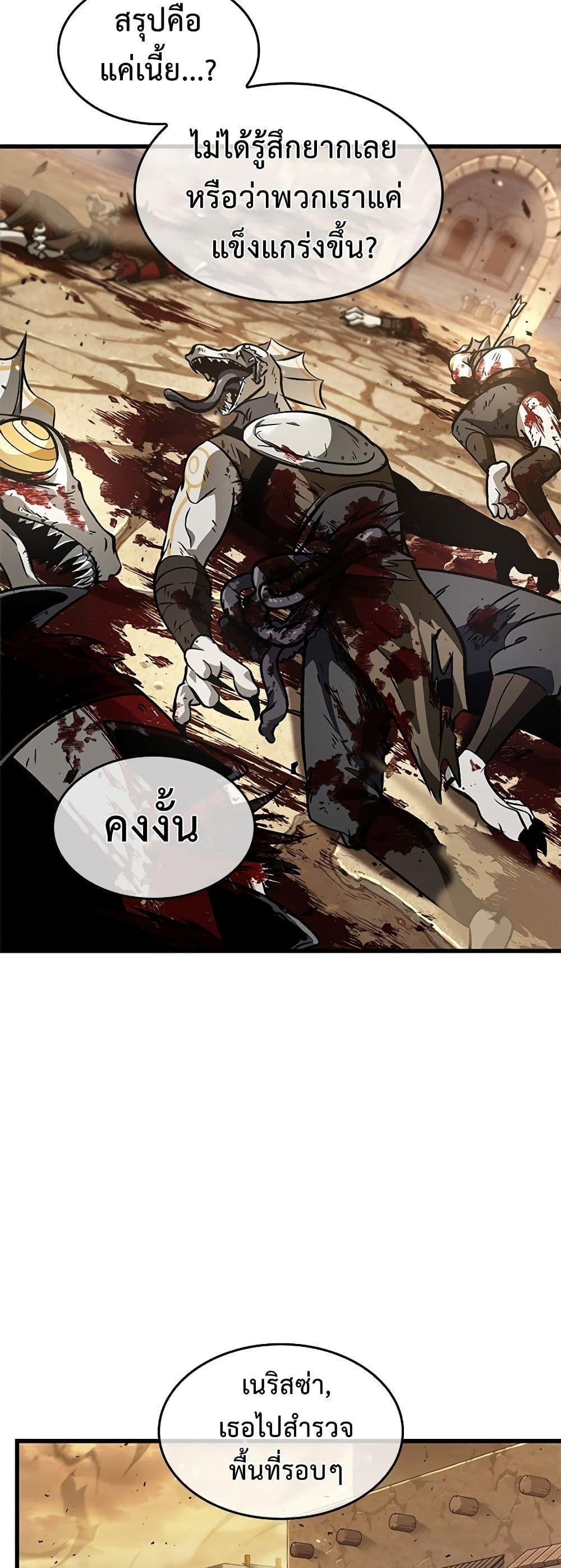 Pick Me Up, Infinite Gacha ตอนที่ 98 53