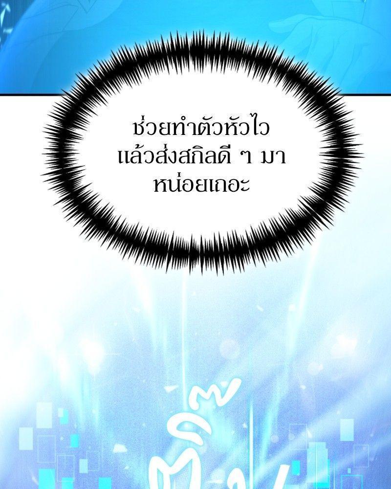 How to Live as a Bootleg Healer ตอนที่ 49 53