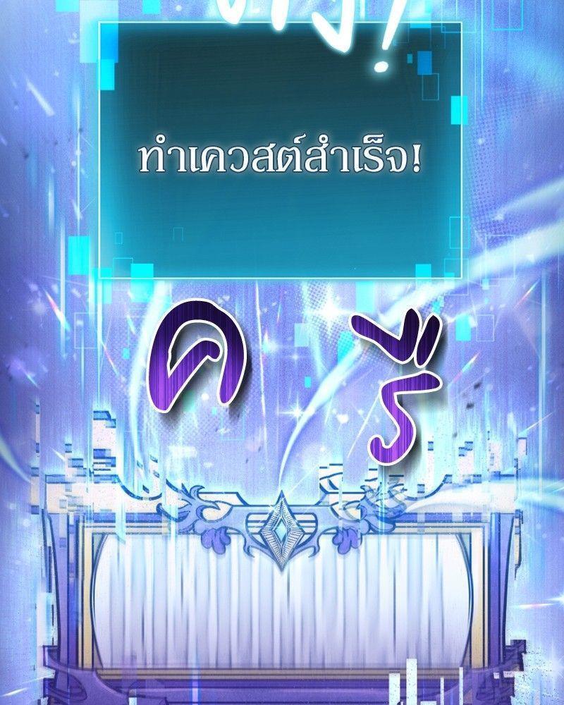 How to Live as a Bootleg Healer ตอนที่ 49 54