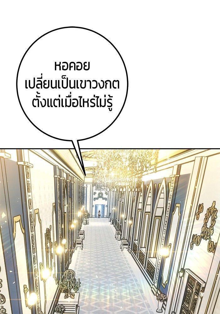 Secretly More Powerful than the Hero ตอนที่ 35 5