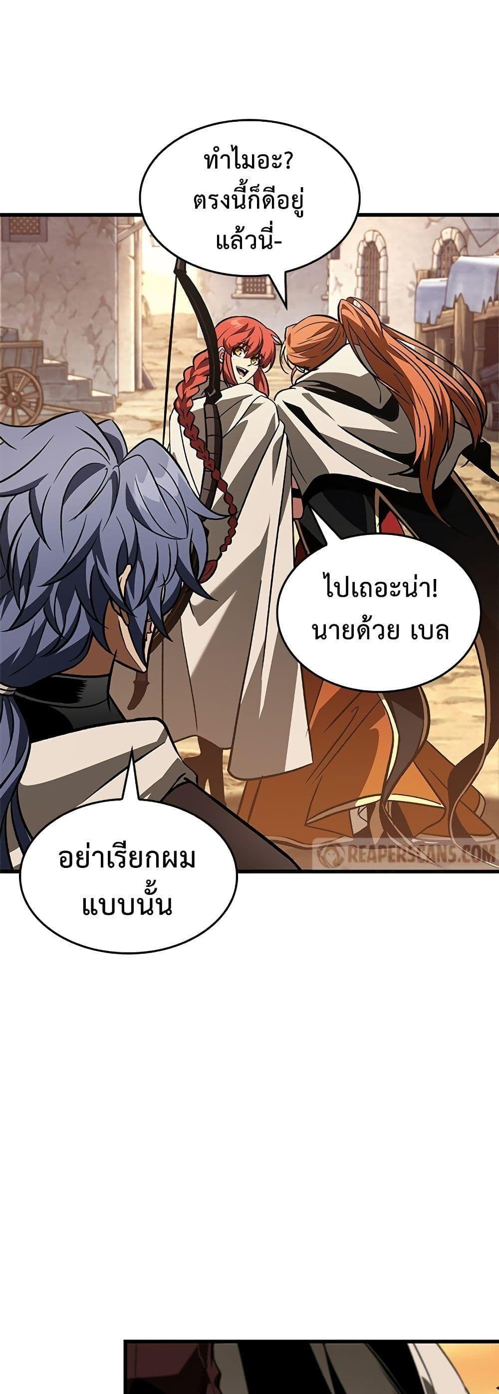 Pick Me Up, Infinite Gacha ตอนที่ 98 55
