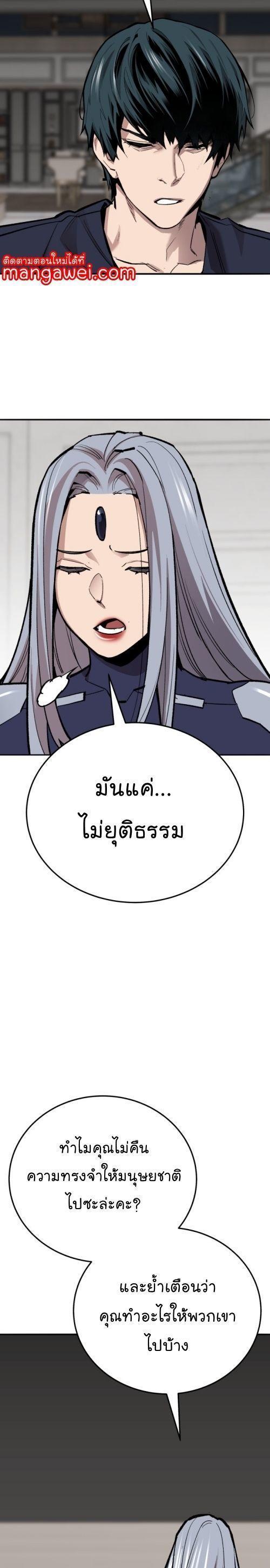 Limit Breaker ตอนที่ 146 55