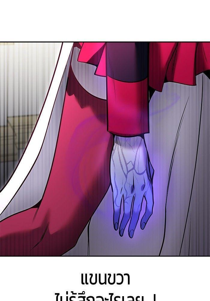 Secretly More Powerful than the Hero ตอนที่ 35 56