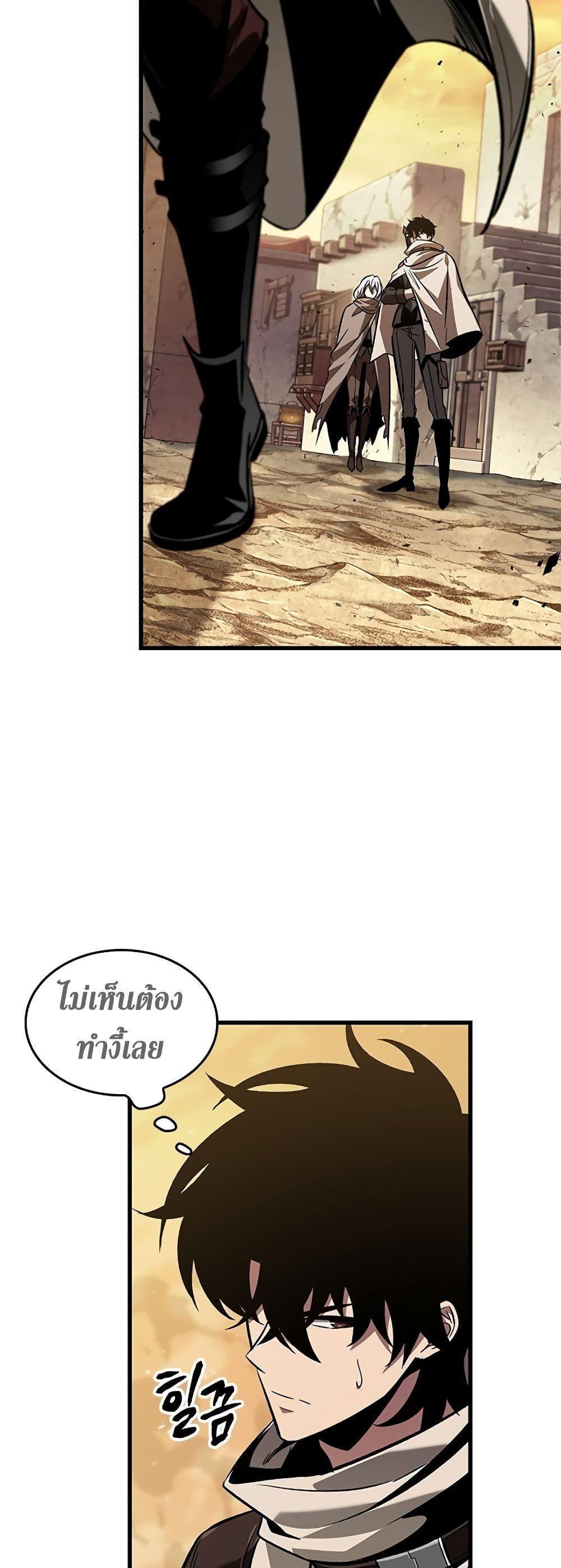 Pick Me Up, Infinite Gacha ตอนที่ 98 56