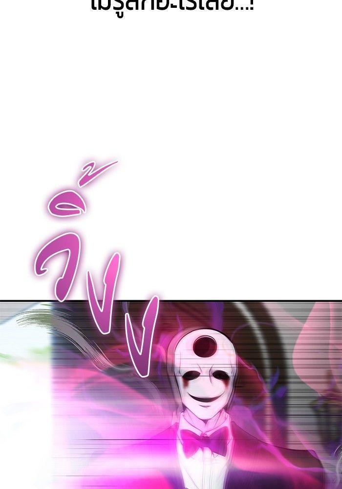 Secretly More Powerful than the Hero ตอนที่ 35 57