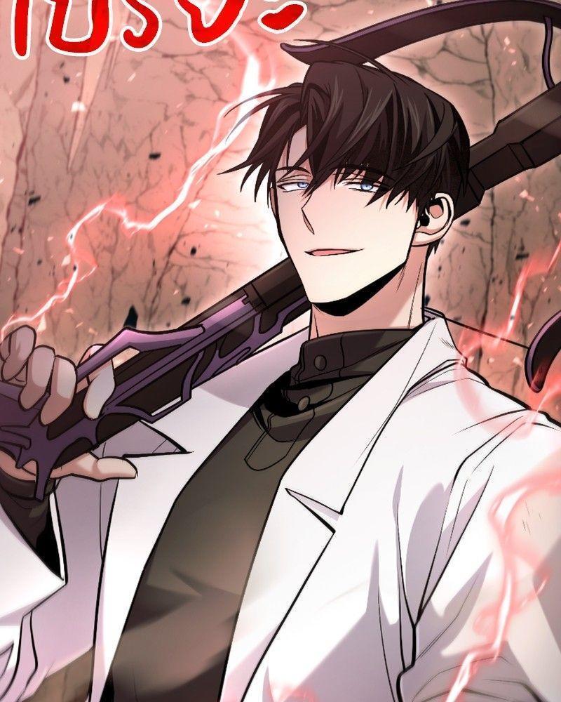 How to Live as a Bootleg Healer ตอนที่ 48 57